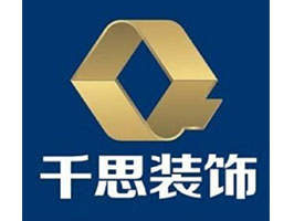 千思
